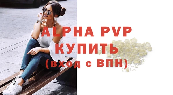 молекула духа Красноперекопск