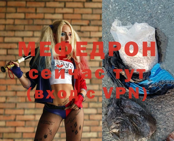 мефедрон мука Краснотурьинск
