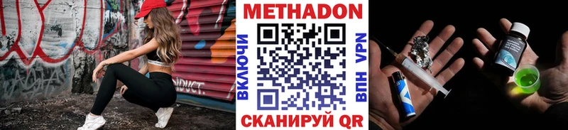 что такое наркотик  Новое Девяткино  МЕТАДОН VHQ 