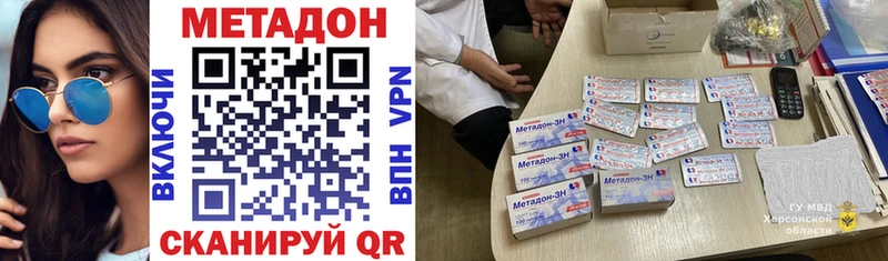 Метадон кристалл Новое Девяткино